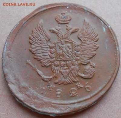 2 копейки 1826 ЕМ ИК до 04.12.2025 в 22.00 по МСК - 028.JPG