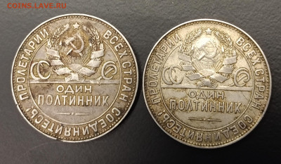 Полтинник 1924 г. Т*Р. - IMG_20251130_162155