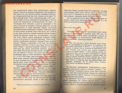 Книга НИКОЛАЙ 2 до 01.03.2012г 21-00 - 1 НИКОЛАЙ - 2 003