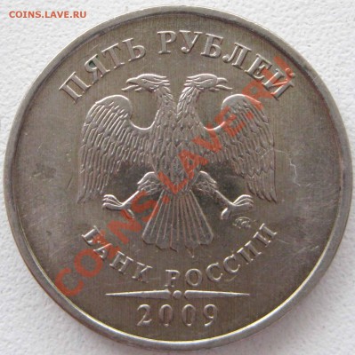 5 рублей 2009 ммд никель. шт 3.12 В до 26.02.12г в 21.00 мск - 09  в