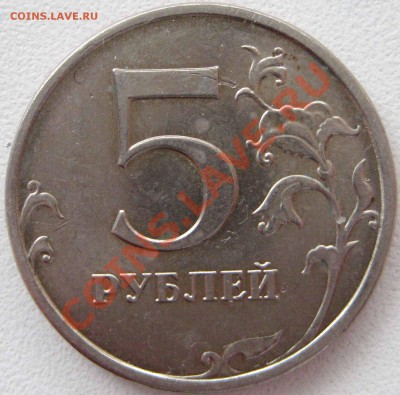 5 рублей 2009 ммд никель. шт 3.12 В до 26.02.12г в 21.00 мск - 09 в