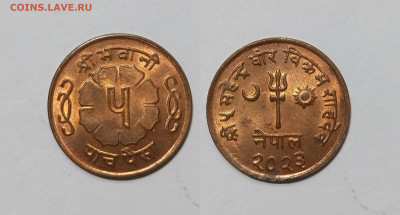 Непал 5 пайсов 1966 года - 2.12 - IMG_20251121_080237