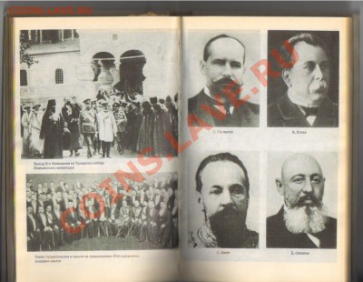 Книга НИКОЛАЙ 2 до 01.03.2012г 21-00 - 1 НИКОЛАЙ - 2 002