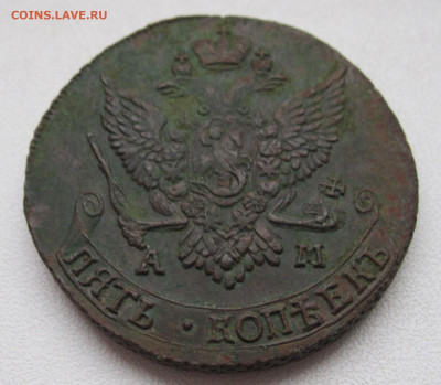 Пятак 1791 год АМ НЕ КОПАНИНА - 004.JPG
