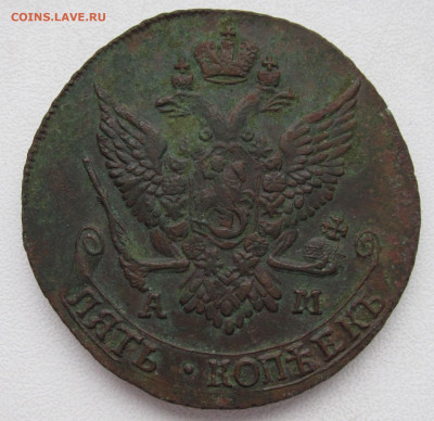 Пятак 1791 год АМ НЕ КОПАНИНА - 003.JPG