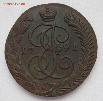 Пятак 1791 год АМ НЕ КОПАНИНА - 001.JPG