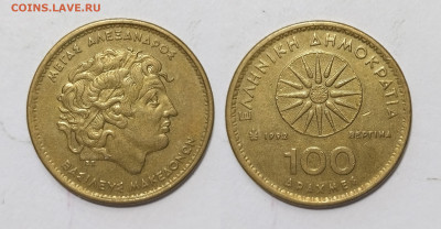 Греция 100 драхм 1992 г Александр Македонский - 2.12 - IMG_20251121_174154