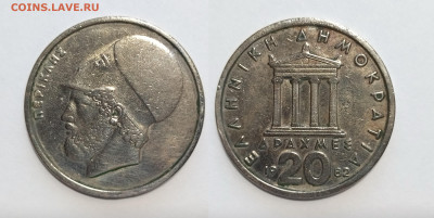 Греция 20 драхмеΣ 1982 г Перикл - 2.12 - IMG_20251124_075419