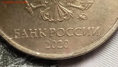 10 рублей 2020 г.Раскол .Оценка. - IMG_20250918_151334_1