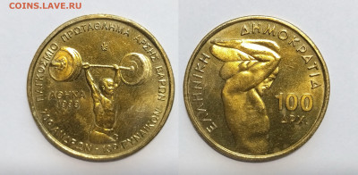 Греция 100 драхм 1999 г Чемпионат мира - 2.12 - IMG_20251124_075058