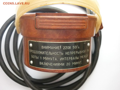 Крутой РАЗМАГНИЧИВАТЕЛЬ для ЧАСОВ(авиационный), до 06.12.25г - P1270309.JPG