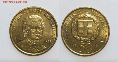 Греция 50 драхм 1998 г 200 лет Фереоса - 2.12 - IMG_20251124_075241
