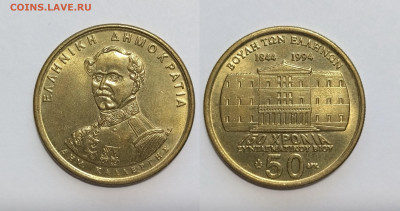Греция 50 драхм 1994 г 150 лет Конституции - 2.12 - IMG_20251124_075256_1