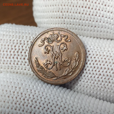 2 копейки 1895 год. aUNC-UNC. До 02.12. - IMG_20251130_133959