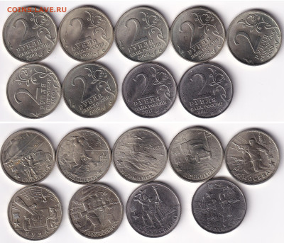 2 рубля города-герои 9 шт мешковые 2000,2017 до 03.12 22:00 - 2pHeroy2000-2017