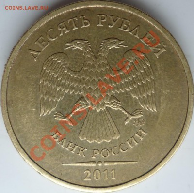 5рублей 1998г.ММД разворот+расколы 10р.2011г.+бонусы до 1.03 - 1.JPG