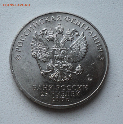 25 руб. Три богатыря до 6.12. - DSC06109.JPG