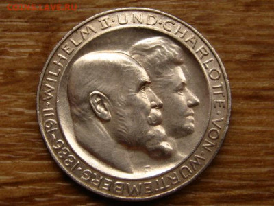 Вюртемберг 3 марки 1911 25 лет свадьбе до 04.12 в 22.00М - IMG_6648.JPG