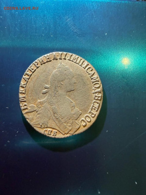 20 копеек 1771 год - IMG-20251130-WA0008