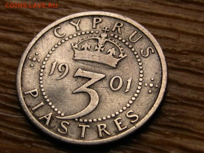 Кипр 3 пиастра 1901 до 04.12 в 22.00М - IMG_6661.JPG