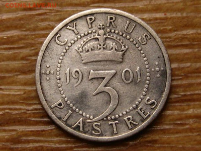 Кипр 3 пиастра 1901 до 04.12 в 22.00М - IMG_6660.JPG