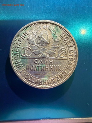 20 коп 1921 год и 50 коп 1927 год - IMG-20251130-WA0005