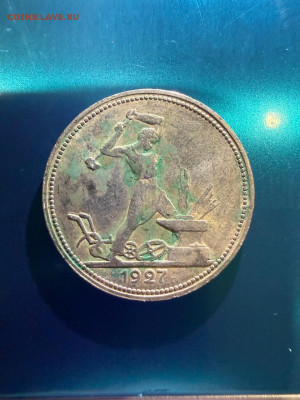 20 коп 1921 год и 50 коп 1927 год - IMG-20251130-WA0006