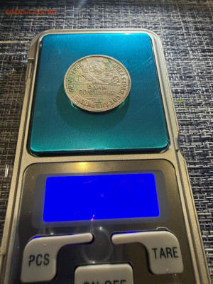 20 коп 1921 год и 50 коп 1927 год - IMG-20251130-WA0004