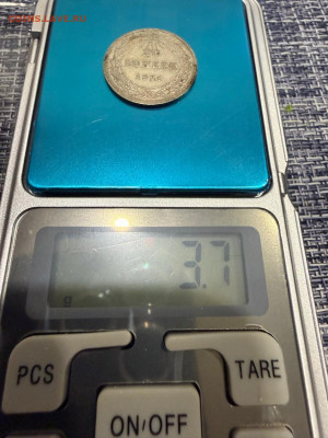 20 коп 1921 год и 50 коп 1927 год - IMG-20251130-WA0010