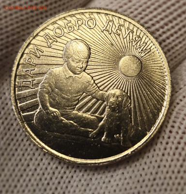 Фуфел 25р Дари Добро Детям? - 2025-11-30 19-17-19