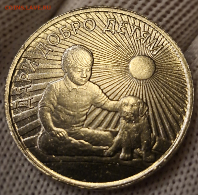 Фуфел 25р Дари Добро Детям? - 2025-11-30 19-17-42