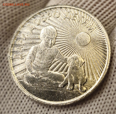 Фуфел 25р Дари Добро Детям? - 2025-11-30 19-17-56