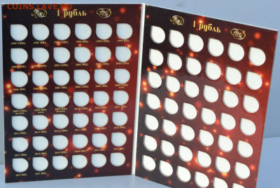 Коллекционный альбом "Современные рубли 1 руб.". - АП 1 руб.-2.JPG