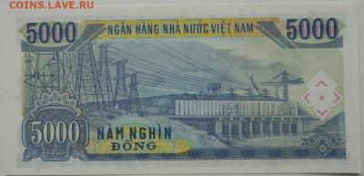 Вьетнам 5000 донгов 1991 г. С рубля! до 01.12.25 - DSCN9469.JPG