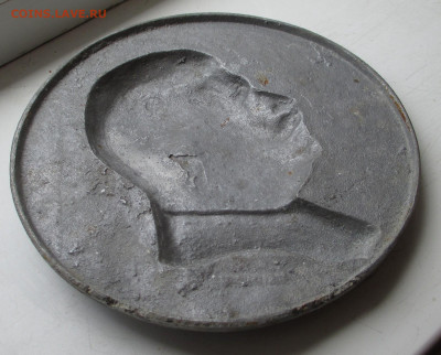 Барельеф с изображением И. В. Сталина до 06.12.25 г. 22:00 - IMG_1659.JPG