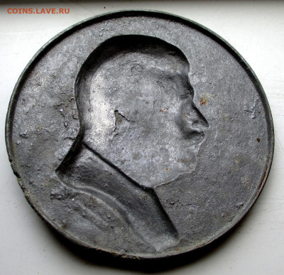 Барельеф с изображением И. В. Сталина до 06.12.25 г. 22:00 - IMG_1658.JPG