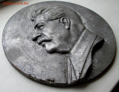 Барельеф с изображением И. В. Сталина до 06.12.25 г. 22:00 - IMG_1657.JPG