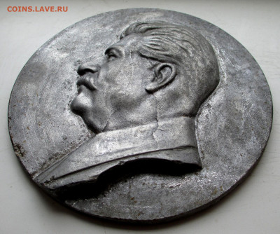 Барельеф с изображением И. В. Сталина до 06.12.25 г. 22:00 - IMG_1655.JPG