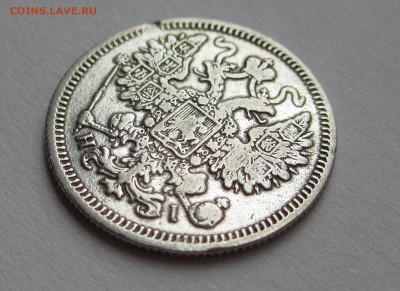 15 копеек 1868 г. с 200 руб до 06.12.25 г. 22:00 - IMG_1627.JPG