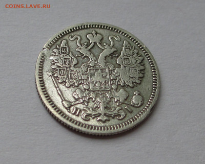 15 копеек 1868 г. с 200 руб до 06.12.25 г. 22:00 - IMG_1626.JPG