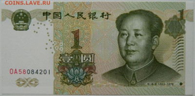 Китай 1 юань 1999 г. С рубля! до 01.12.25 - DSCN9455.JPG