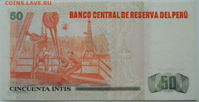 Перу 50 инти 1987 г. С рубля! до 01.12.25 - DSCN9432.JPG