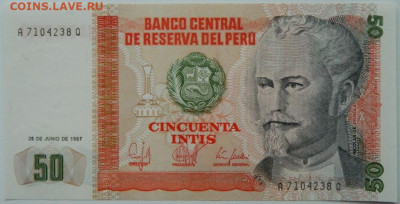 Перу 50 инти 1987 г. С рубля! до 01.12.25 - DSCN9433.JPG