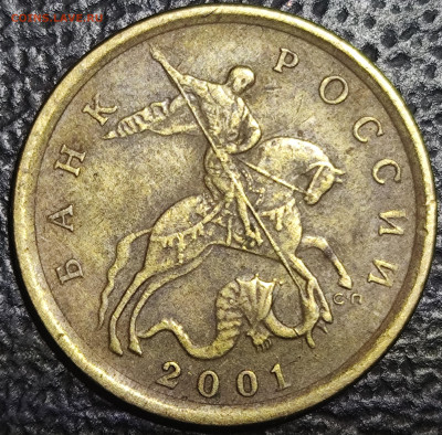 10 копеек 2001 сп шт 1.2 Б - IMG_20251109_205846