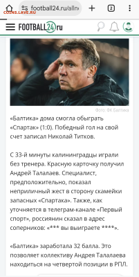 26 и про футбол. - IMG_20251130_100801