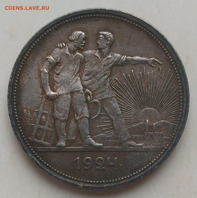 1 рубль 1924 хороший в родной патине до 04.11.2025 - IMG_20251130_153754