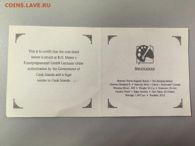 20дол 2012 О-ва Кука Спящая купальщица. Ренуар, Ag999, до 07 - Х 2012 Купальщица бк-4