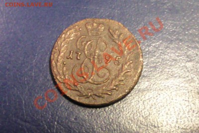 Полушка 1785КМ Биткин-R1-Достойная - 3-95