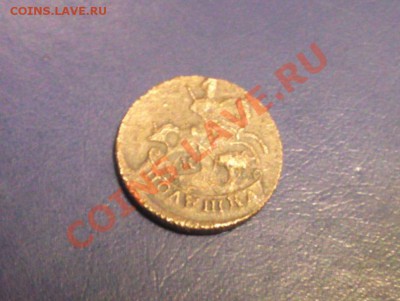 Полушка 1785КМ Биткин-R1-Достойная - Фото0009