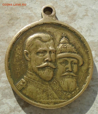 медаль 300 лет дому Романовых частник 04.12.2025 - DSC05597.JPG